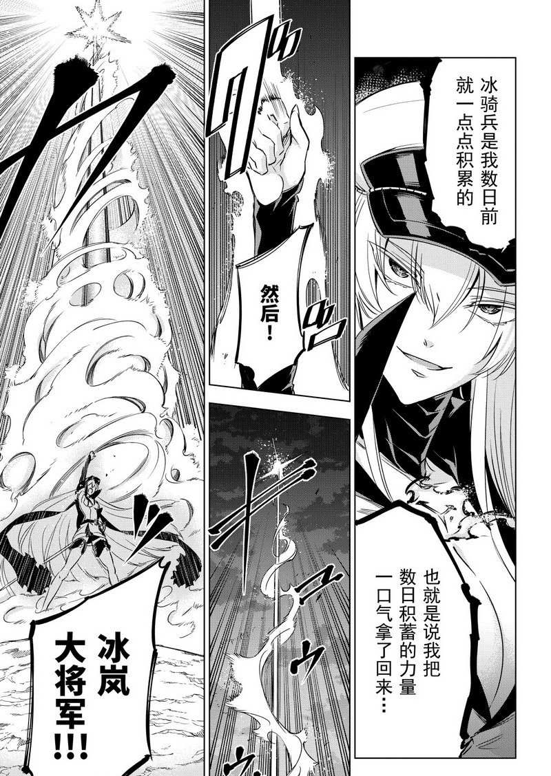 《斩·赤红之瞳!》漫画最新章节第75话 试看版免费下拉式在线观看章节第【27】张图片