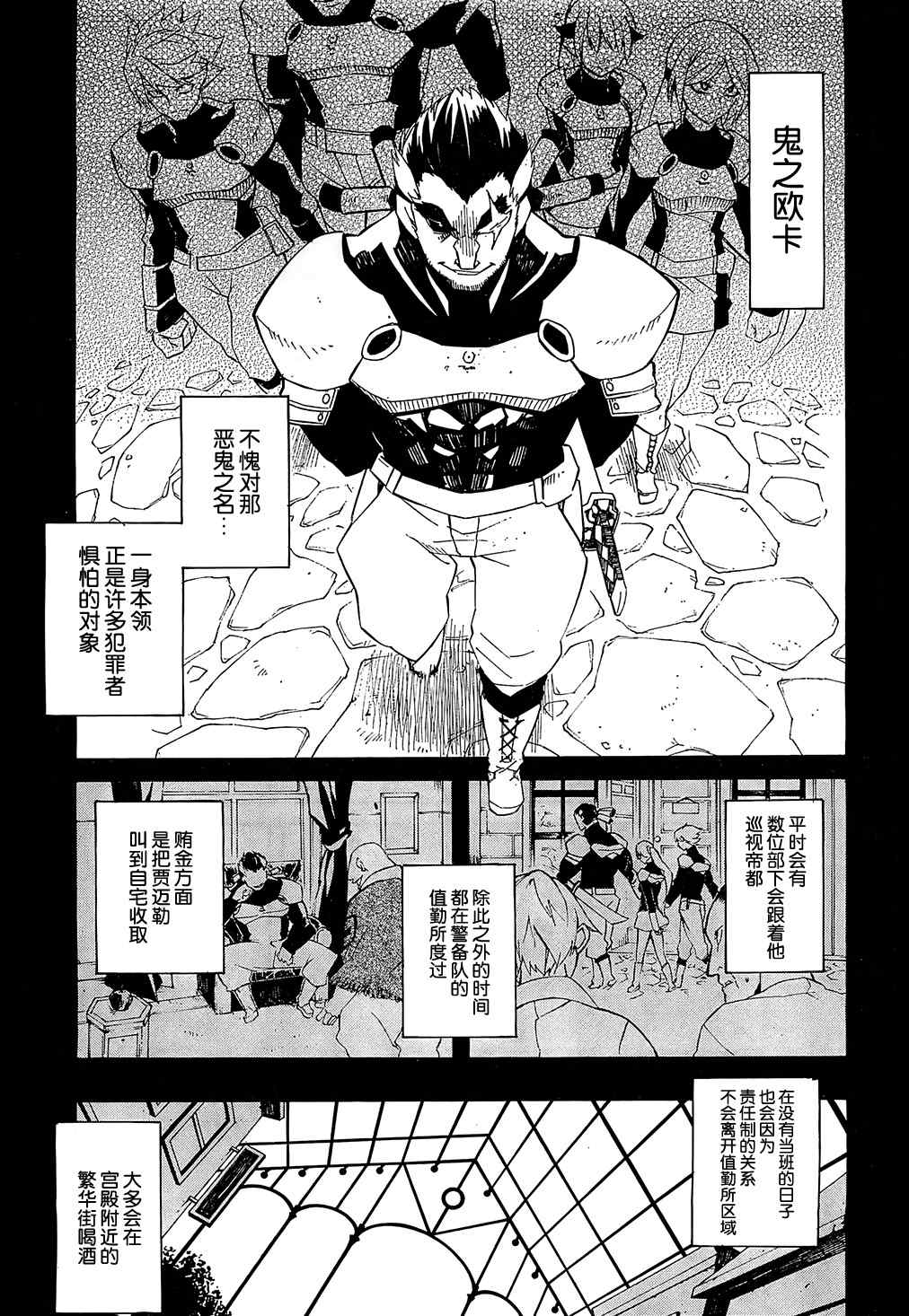 《斩·赤红之瞳!》漫画最新章节第3话免费下拉式在线观看章节第【16】张图片