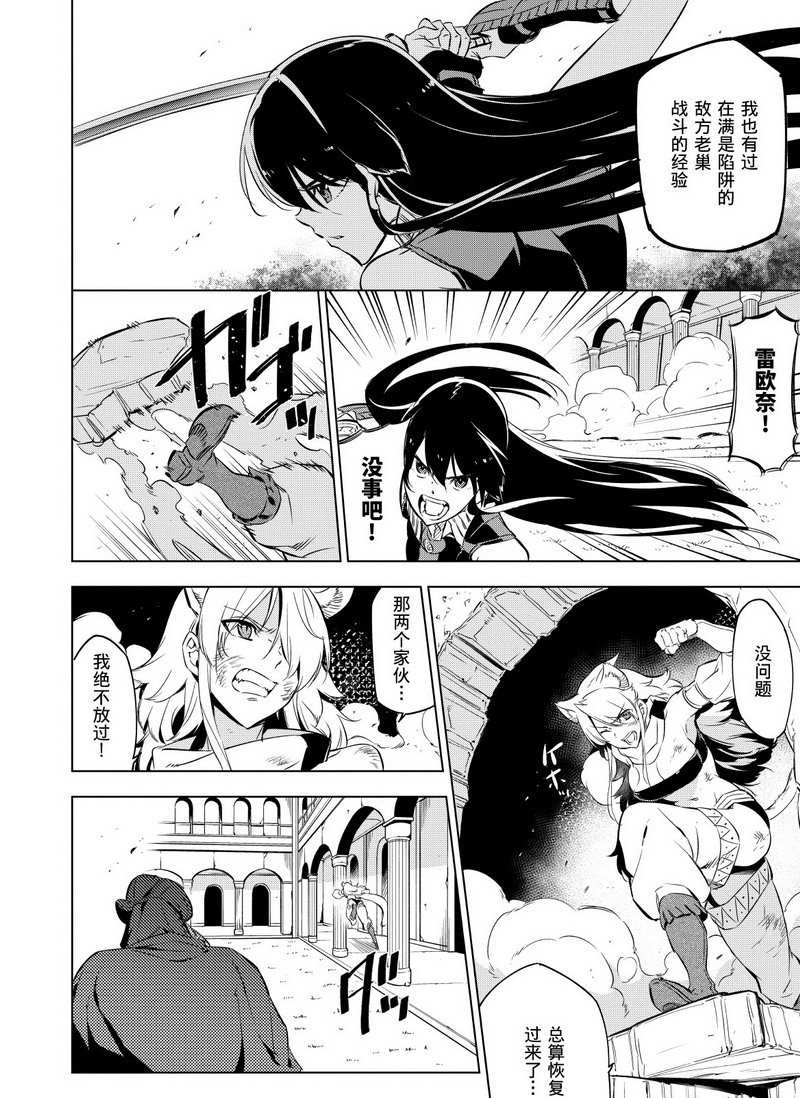 《斩·赤红之瞳!》漫画最新章节第70话 试看版免费下拉式在线观看章节第【10】张图片