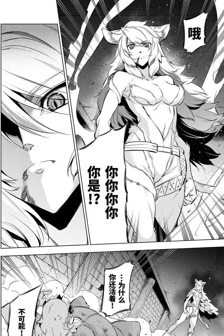 《斩·赤红之瞳!》漫画最新章节第78话 试看版免费下拉式在线观看章节第【7】张图片