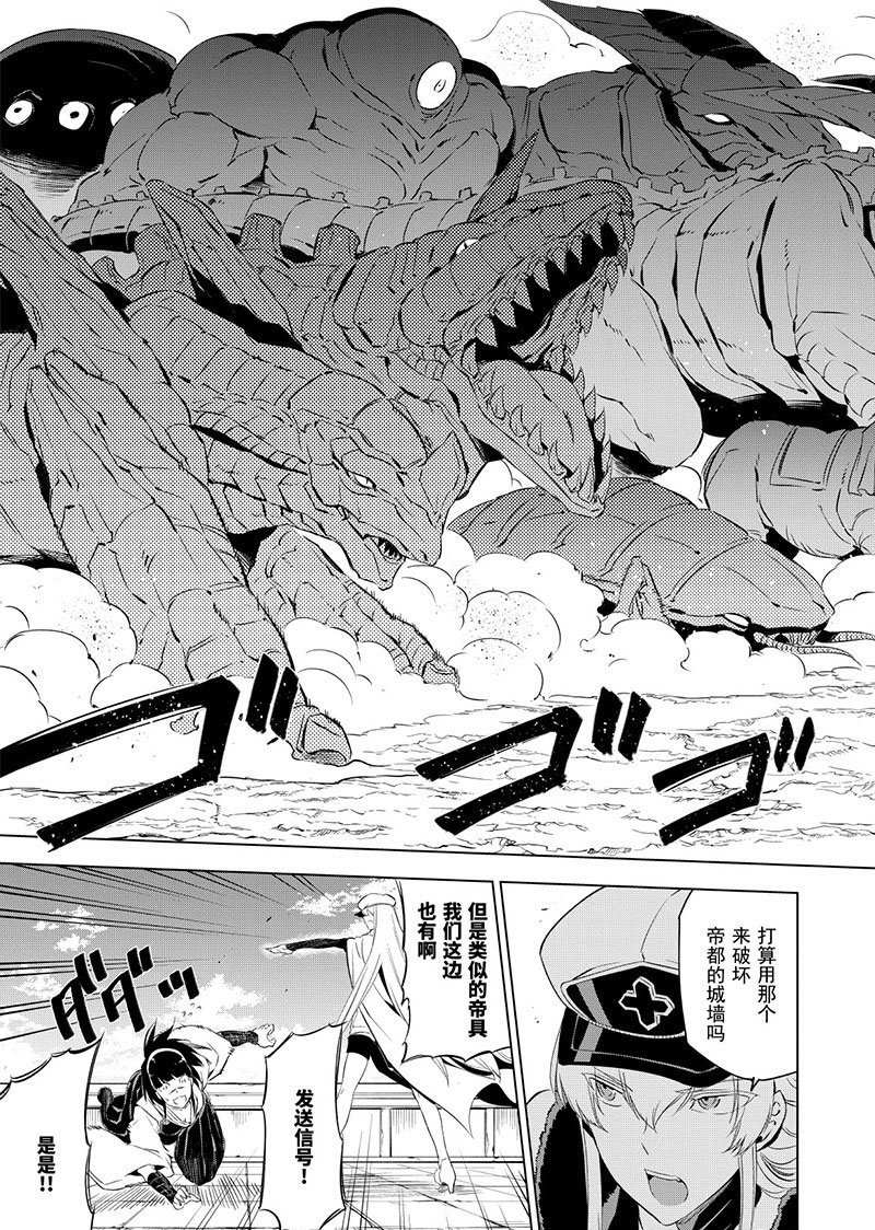 《斩·赤红之瞳!》漫画最新章节第68话 试看版免费下拉式在线观看章节第【23】张图片