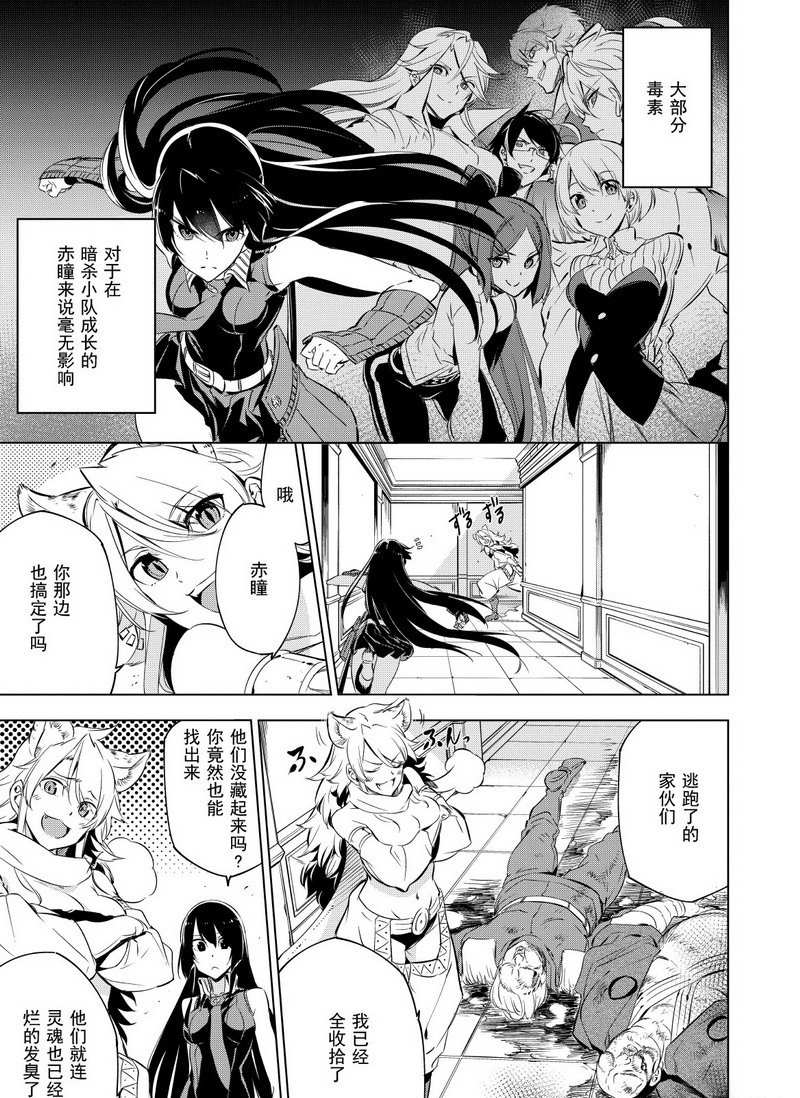 《斩·赤红之瞳!》漫画最新章节第70话 试看版免费下拉式在线观看章节第【19】张图片