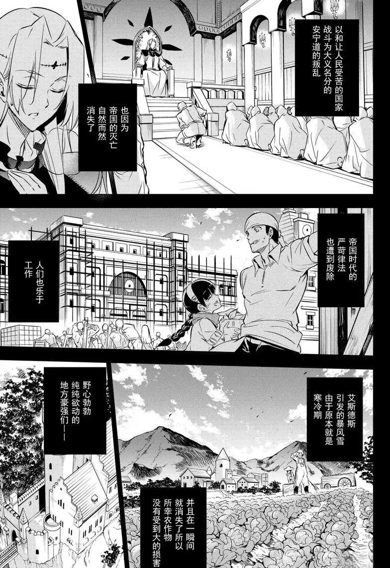 《斩·赤红之瞳!》漫画最新章节第78话 试看版免费下拉式在线观看章节第【48】张图片