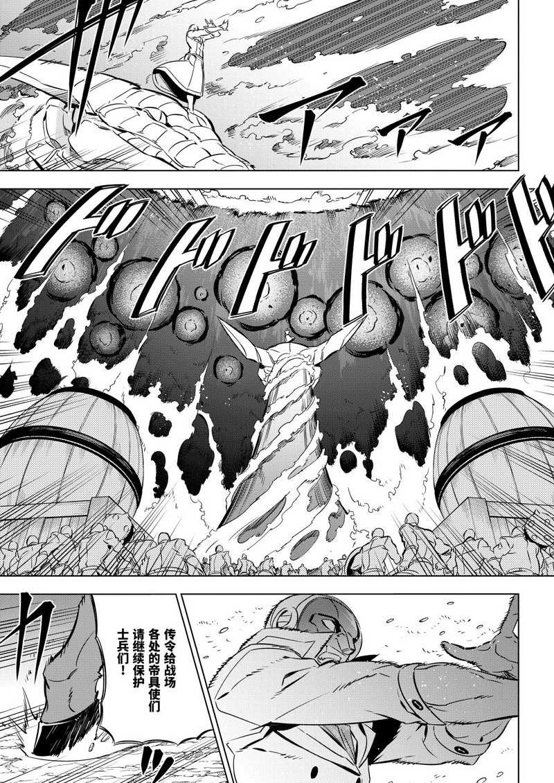 《斩·赤红之瞳!》漫画最新章节第71话 试看版免费下拉式在线观看章节第【13】张图片