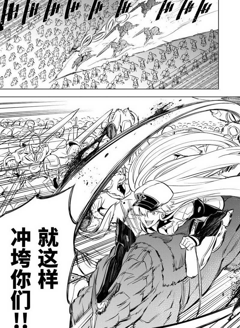 《斩·赤红之瞳!》漫画最新章节第69话免费下拉式在线观看章节第【25】张图片