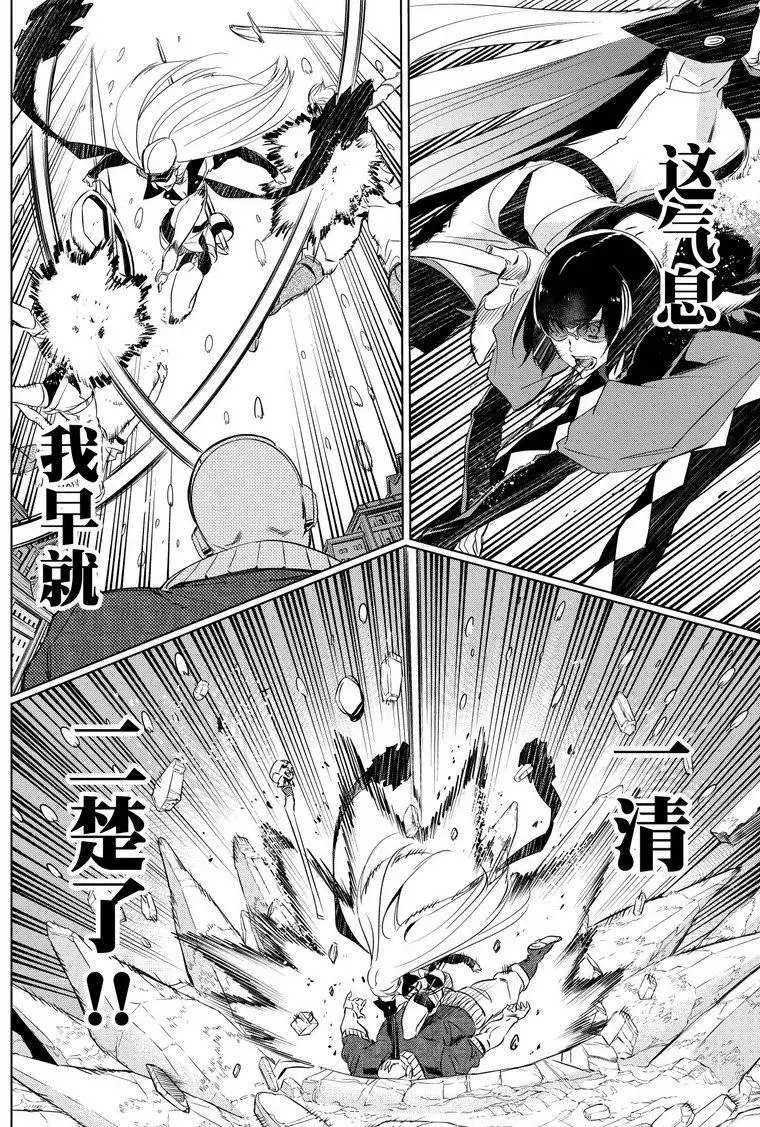 《斩·赤红之瞳!》漫画最新章节第76话免费下拉式在线观看章节第【32】张图片