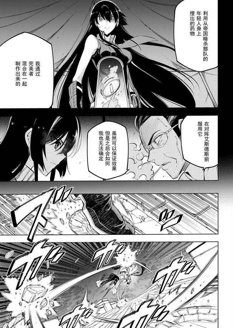 《斩·赤红之瞳!》漫画最新章节第75话 试看版免费下拉式在线观看章节第【7】张图片