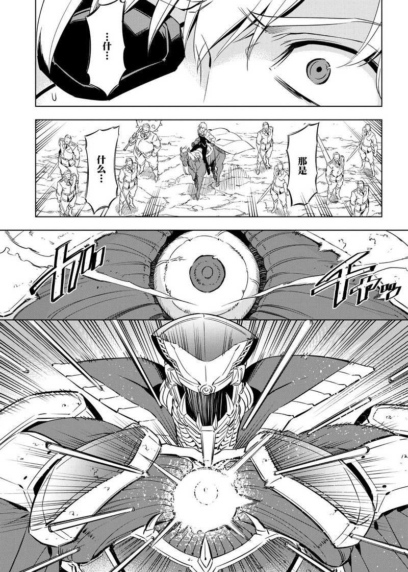 《斩·赤红之瞳!》漫画最新章节第70话 试看版免费下拉式在线观看章节第【33】张图片