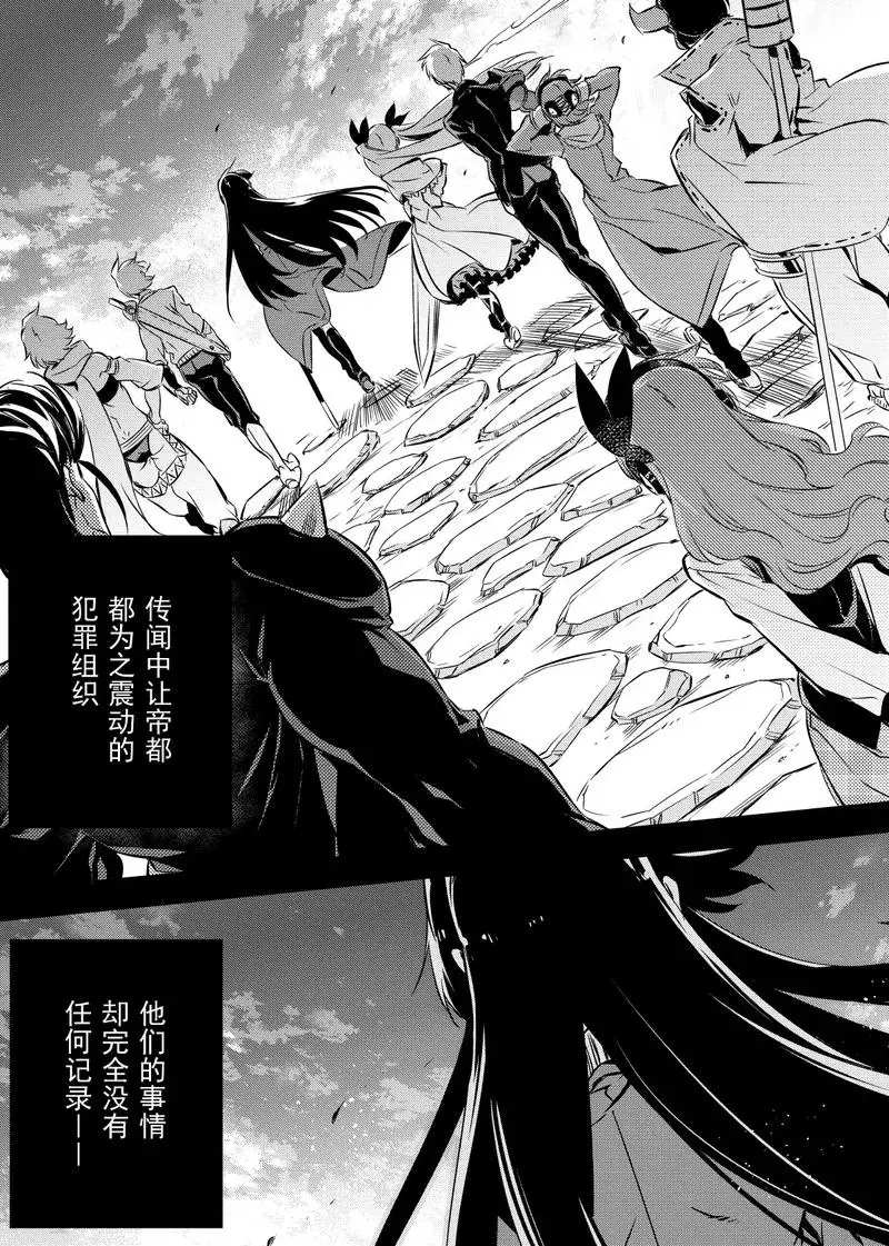 《斩·赤红之瞳!》漫画最新章节第78话 试看版免费下拉式在线观看章节第【52】张图片