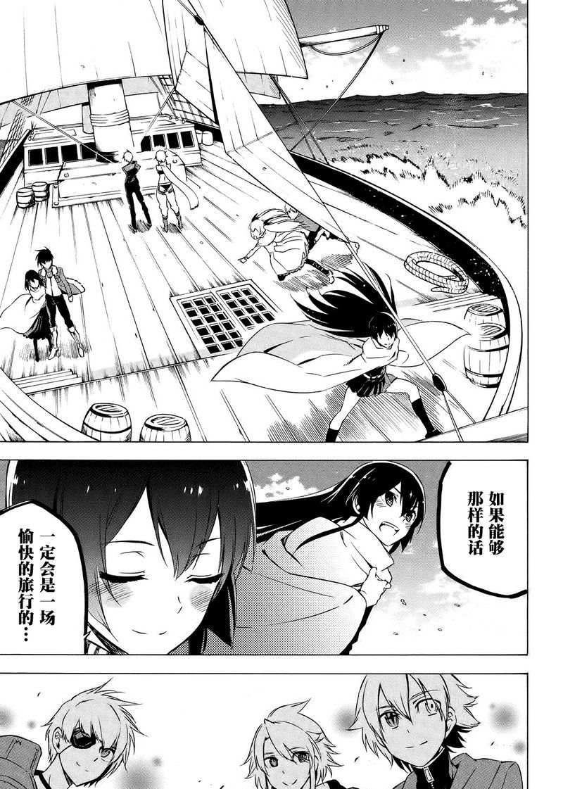 《斩·赤红之瞳!》漫画最新章节第67话 试看版免费下拉式在线观看章节第【13】张图片