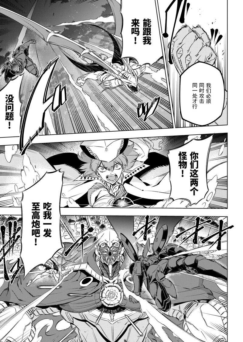 《斩·赤红之瞳!》漫画最新章节第74话 试看版免费下拉式在线观看章节第【13】张图片