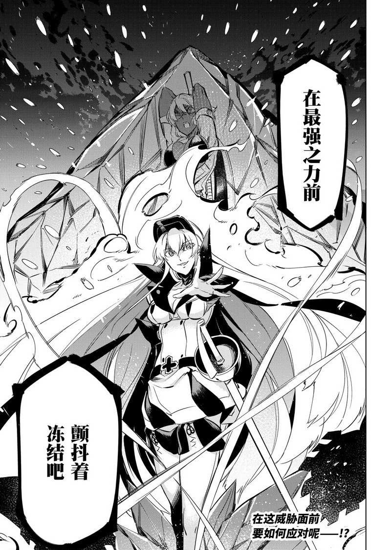 《斩·赤红之瞳!》漫画最新章节第75话 试看版免费下拉式在线观看章节第【37】张图片