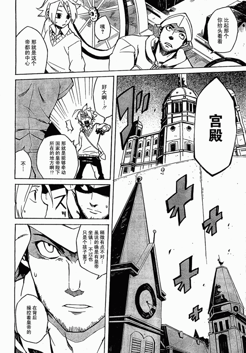 《斩·赤红之瞳!》漫画最新章节第1话免费下拉式在线观看章节第【37】张图片