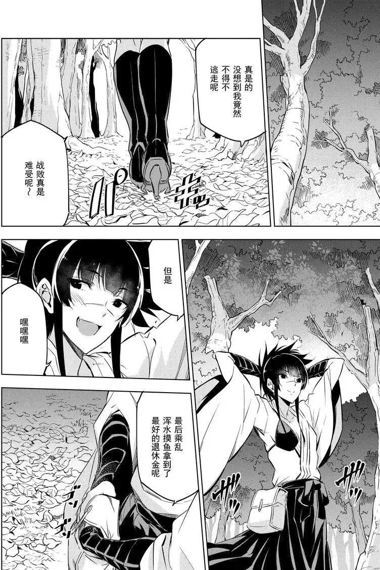 《斩·赤红之瞳!》漫画最新章节第78话 试看版免费下拉式在线观看章节第【31】张图片