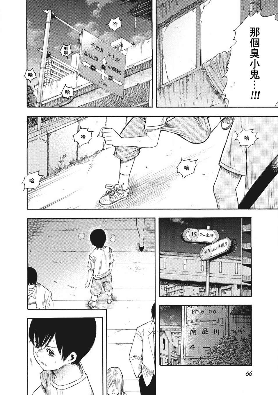 《铃木小姐不过是想安静的生活》漫画最新章节第2话免费下拉式在线观看章节第【24】张图片