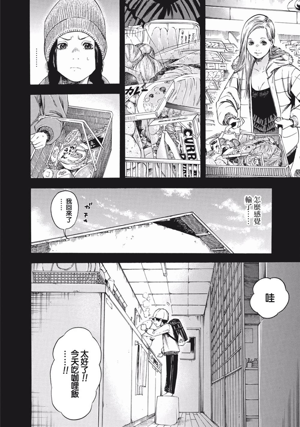 《铃木小姐不过是想安静的生活》漫画最新章节第4话免费下拉式在线观看章节第【2】张图片