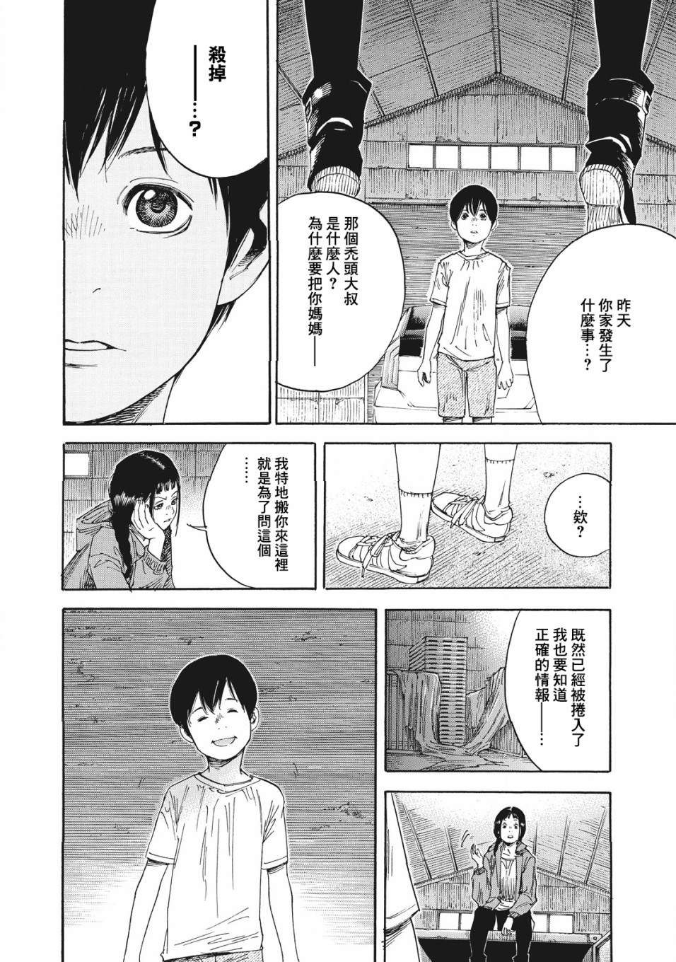 《铃木小姐不过是想安静的生活》漫画最新章节第2话免费下拉式在线观看章节第【10】张图片