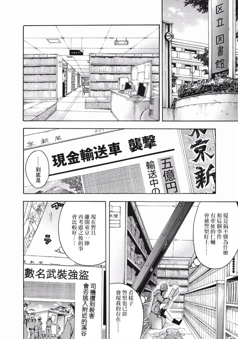 《铃木小姐不过是想安静的生活》漫画最新章节第4话免费下拉式在线观看章节第【4】张图片