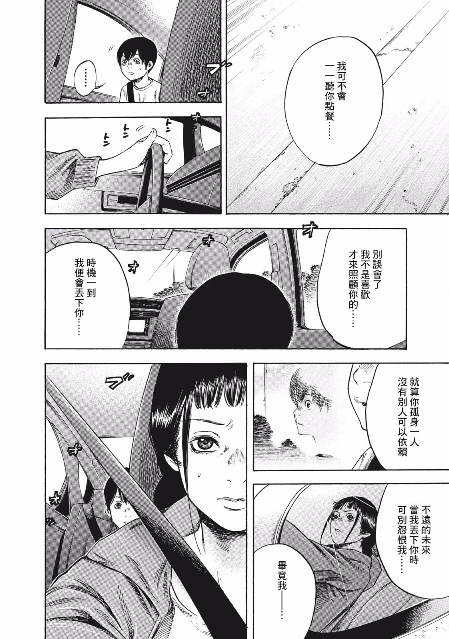《铃木小姐不过是想安静的生活》漫画最新章节第5话 依靠免费下拉式在线观看章节第【6】张图片