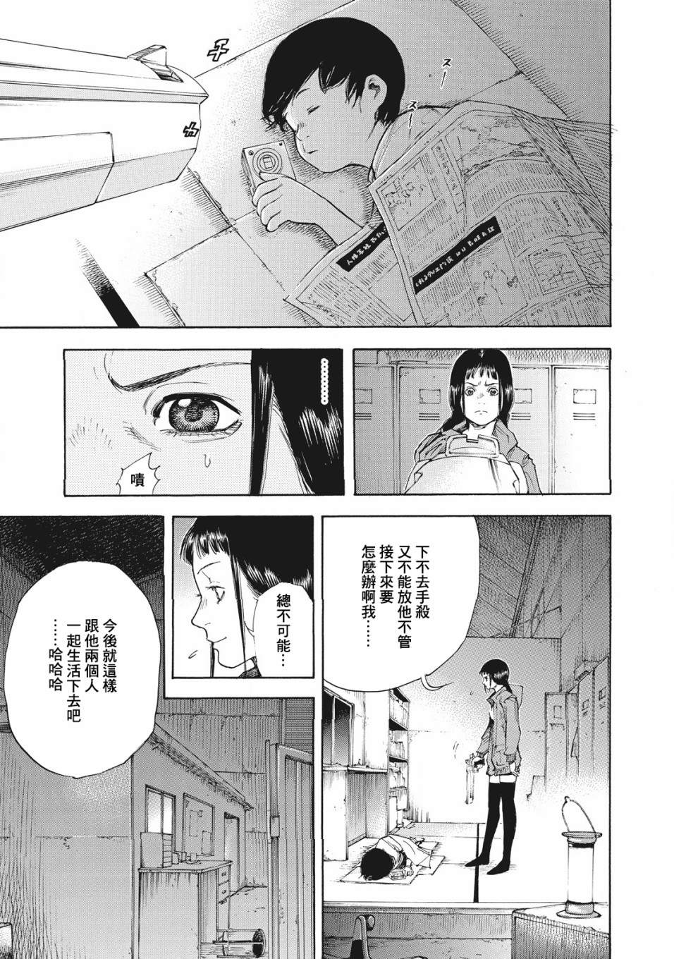 《铃木小姐不过是想安静的生活》漫画最新章节第2话免费下拉式在线观看章节第【33】张图片