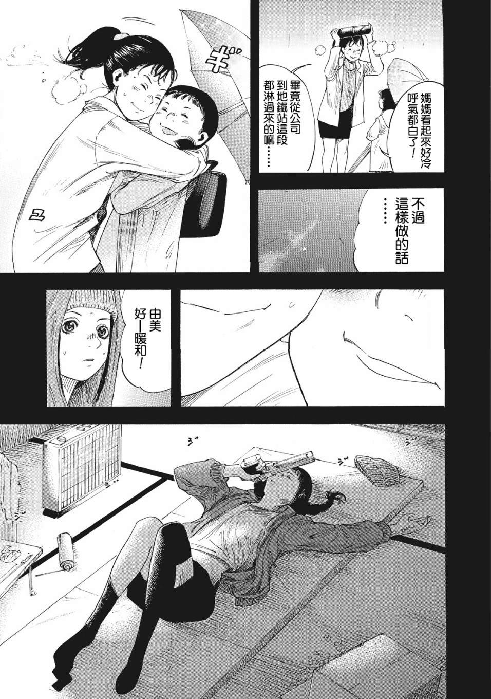 《铃木小姐不过是想安静的生活》漫画最新章节第2话免费下拉式在线观看章节第【5】张图片