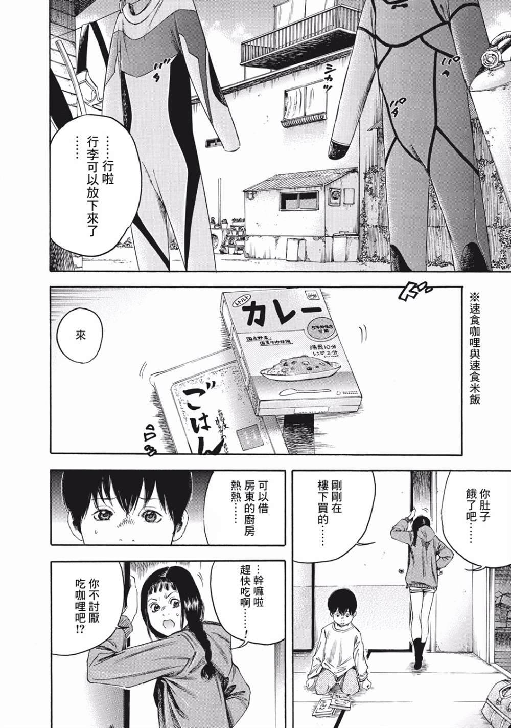 《铃木小姐不过是想安静的生活》漫画最新章节第4话免费下拉式在线观看章节第【10】张图片