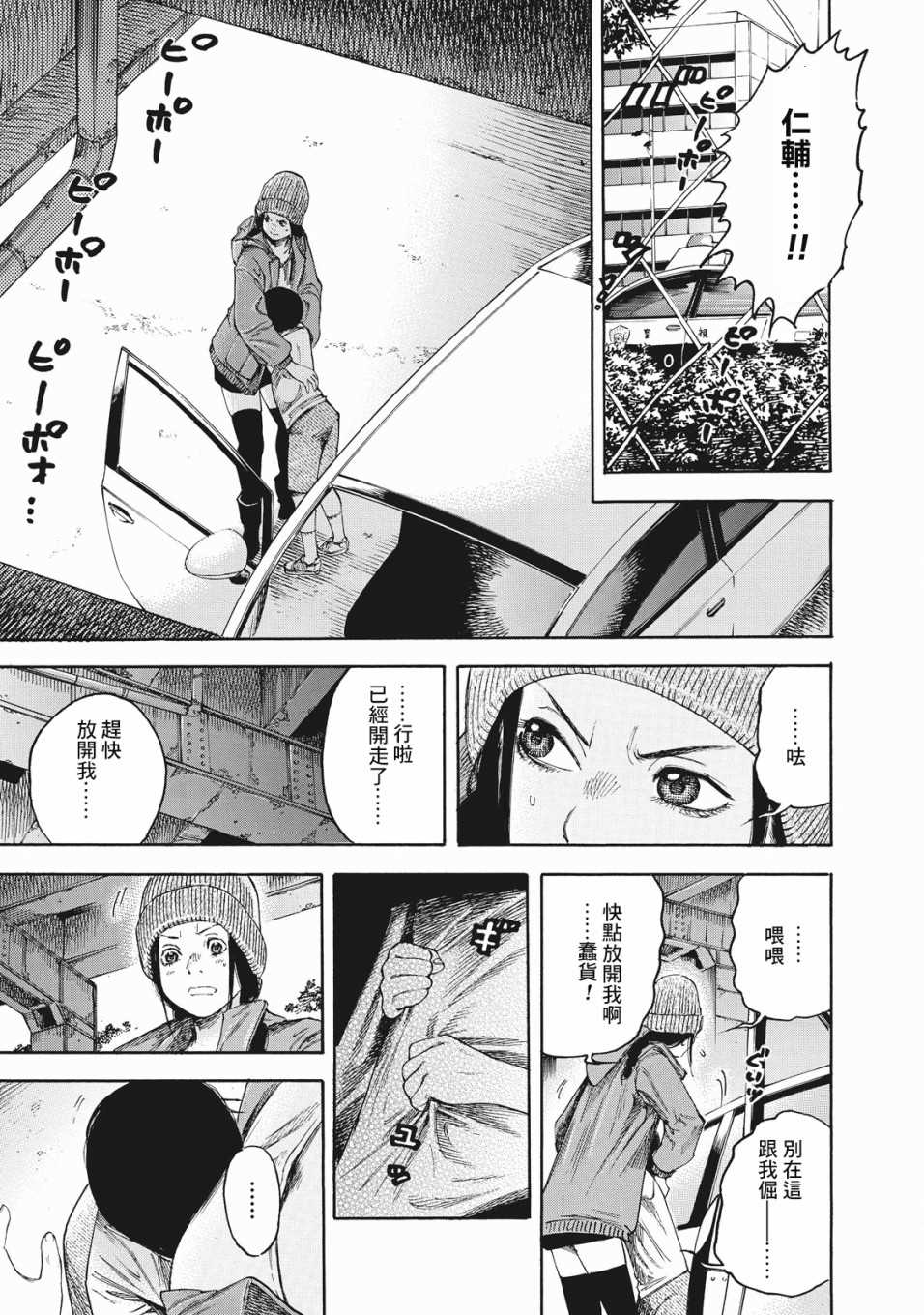 《铃木小姐不过是想安静的生活》漫画最新章节第3话 最后一晚免费下拉式在线观看章节第【9】张图片