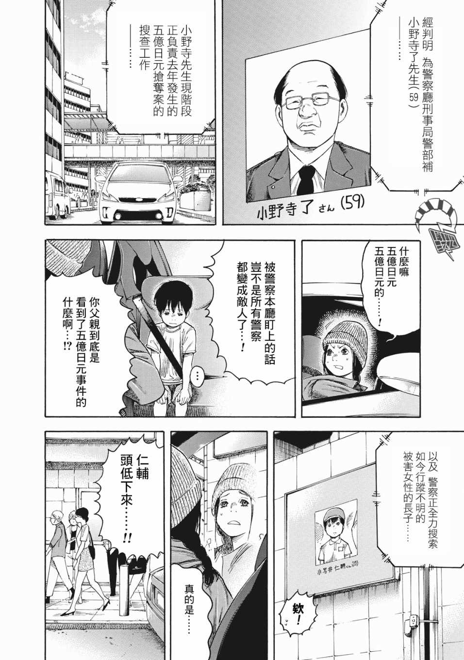 《铃木小姐不过是想安静的生活》漫画最新章节第3话 最后一晚免费下拉式在线观看章节第【6】张图片