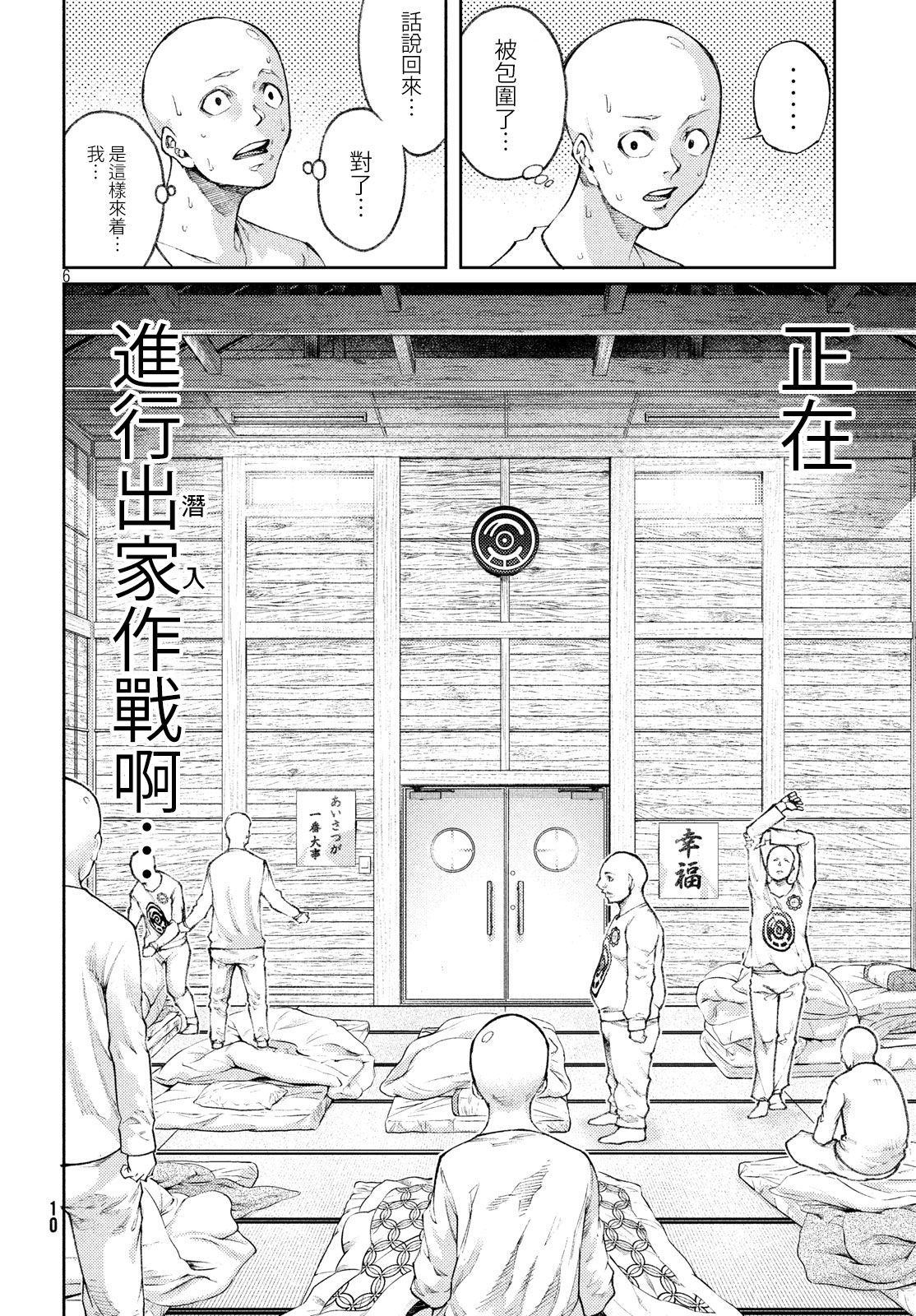 《我爱你，杏子小姐。》漫画最新章节第12话免费下拉式在线观看章节第【7】张图片