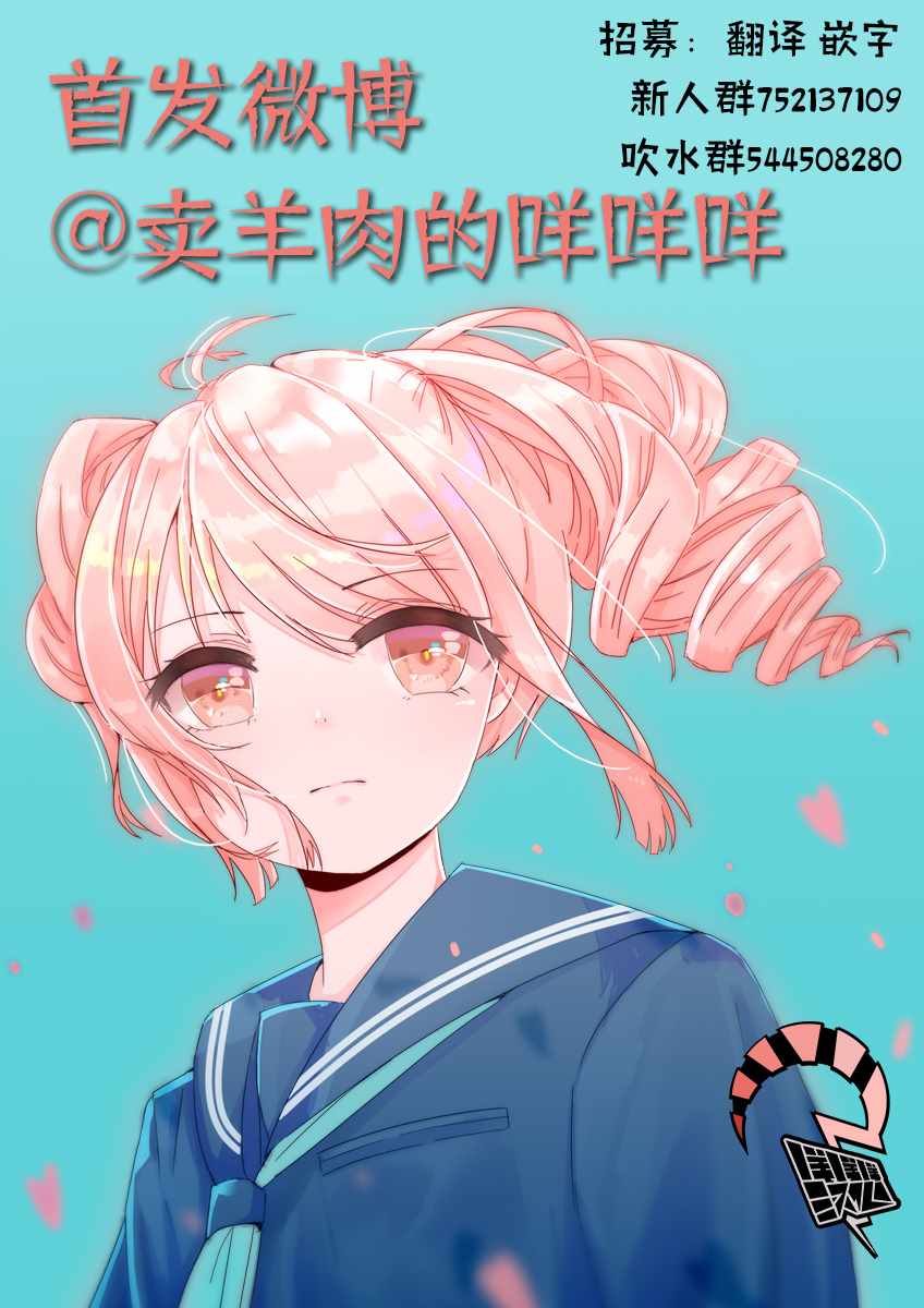 《我爱你，杏子小姐。》漫画最新章节第1话免费下拉式在线观看章节第【29】张图片