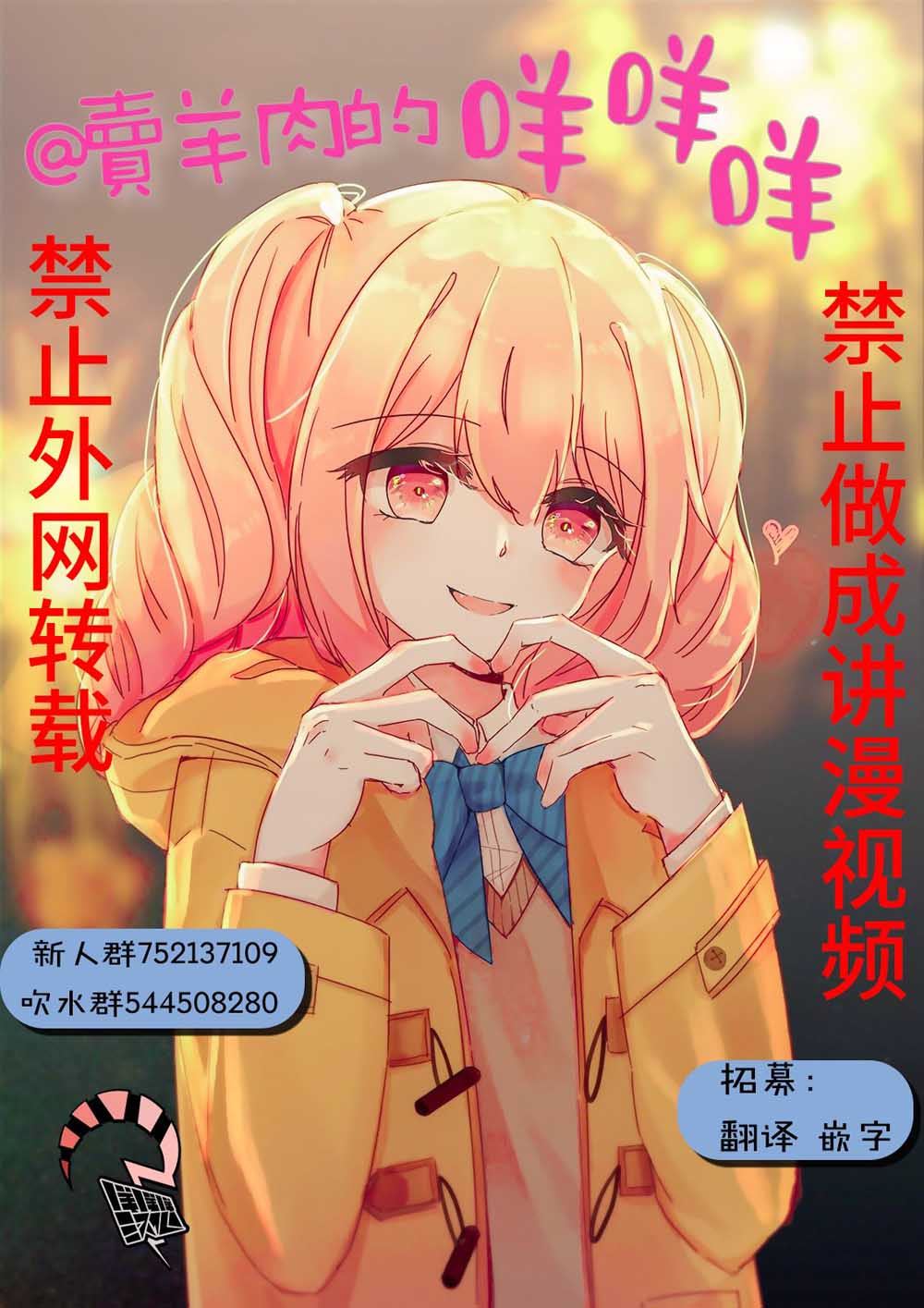 《我爱你，杏子小姐。》漫画最新章节第9话 好久不见，杏子小姐。免费下拉式在线观看章节第【21】张图片