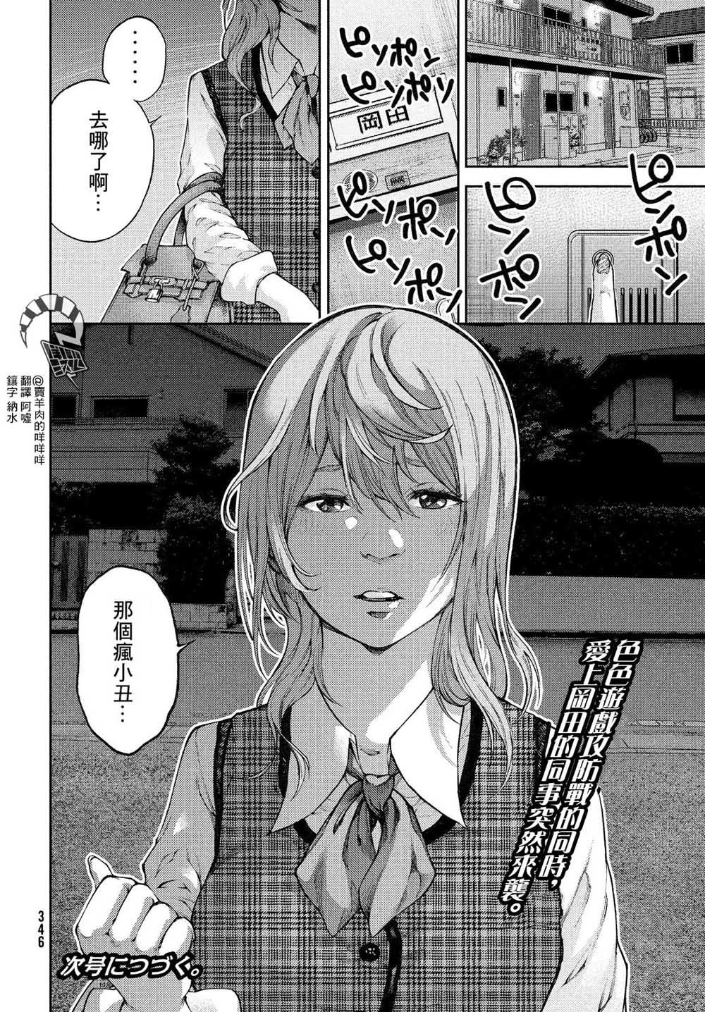 《我爱你，杏子小姐。》漫画最新章节第9话 好久不见，杏子小姐。免费下拉式在线观看章节第【20】张图片