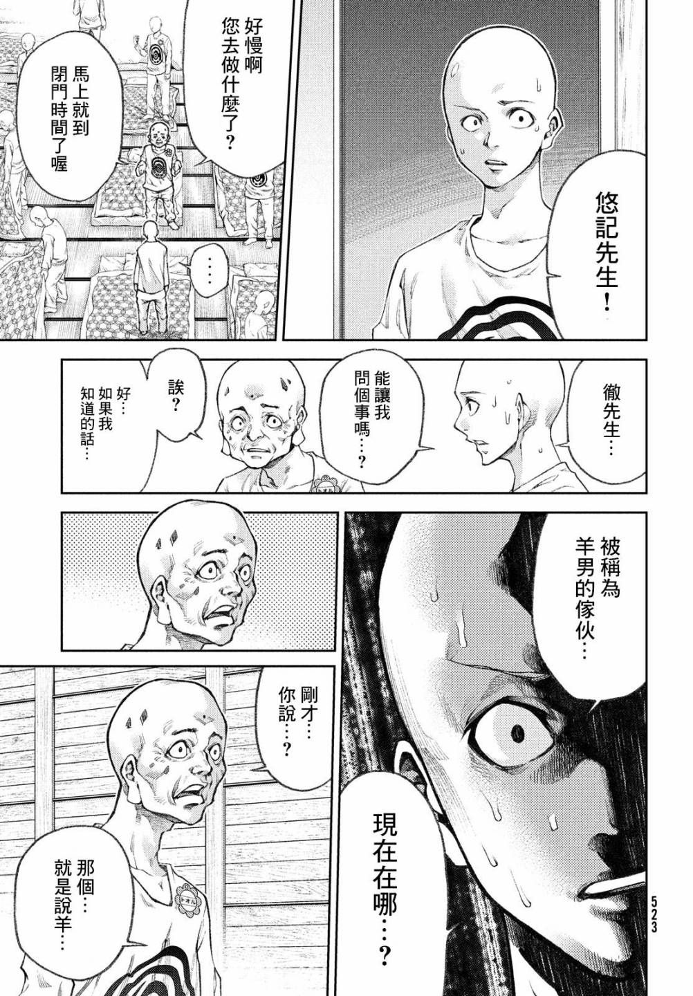 《我爱你，杏子小姐。》漫画最新章节第14话 形势严峻啊，养男先生。免费下拉式在线观看章节第【15】张图片