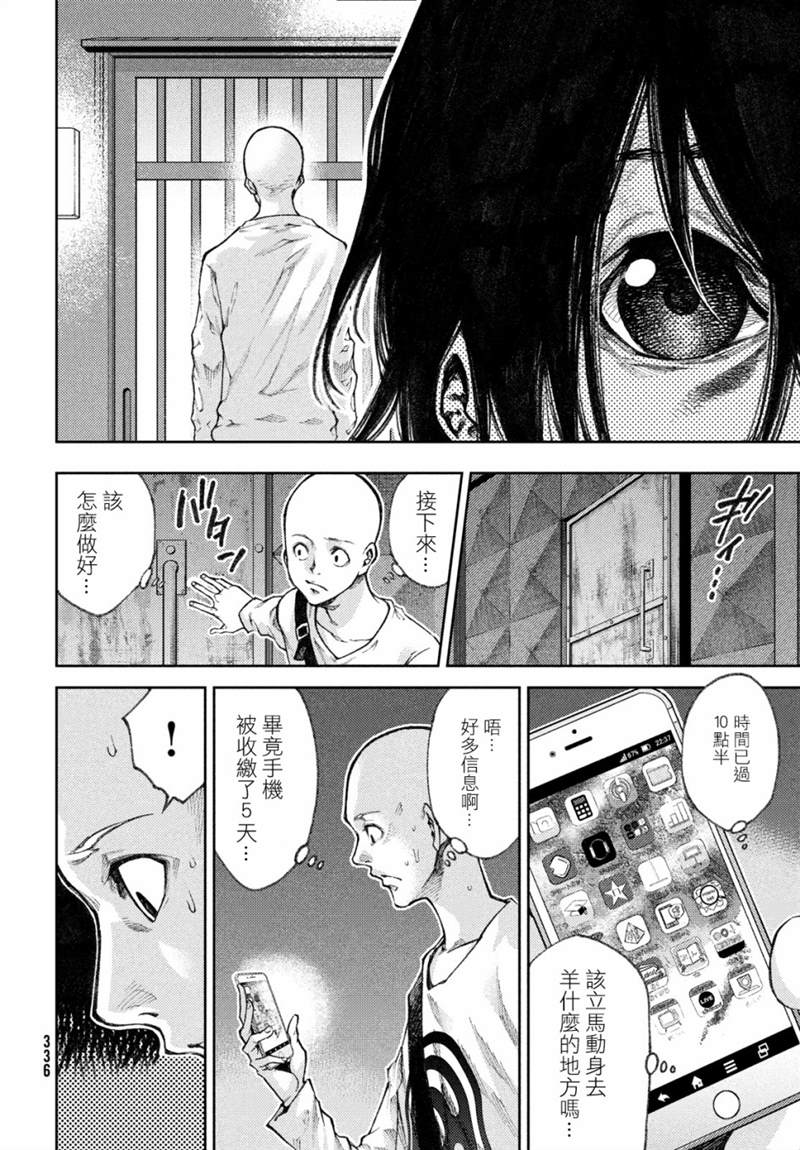 《我爱你，杏子小姐。》漫画最新章节第15话免费下拉式在线观看章节第【6】张图片