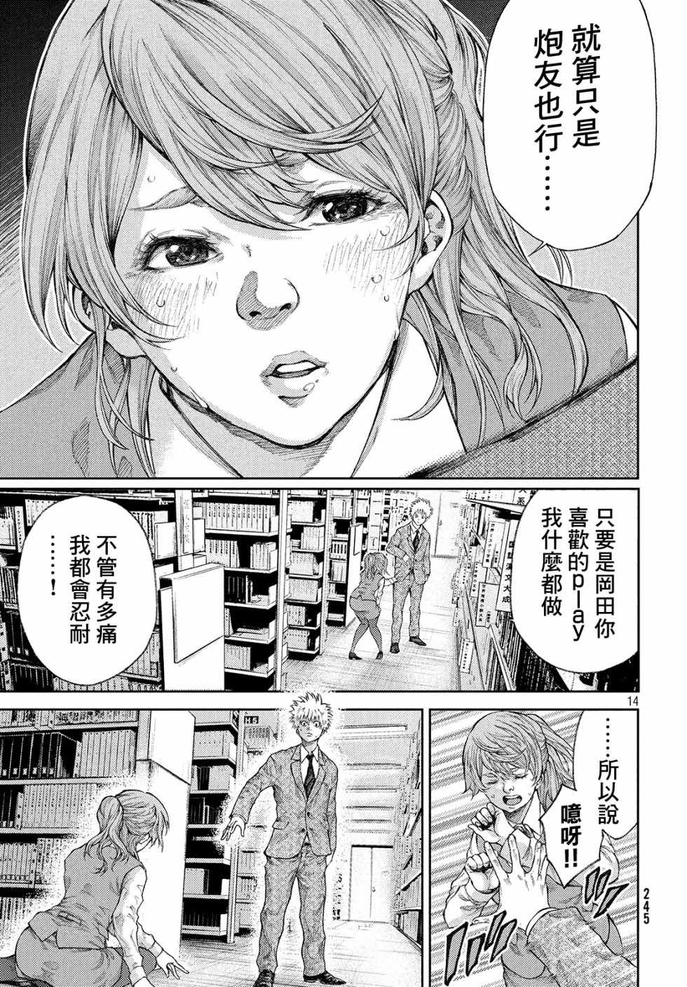 《我爱你，杏子小姐。》漫画最新章节第1话免费下拉式在线观看章节第【15】张图片