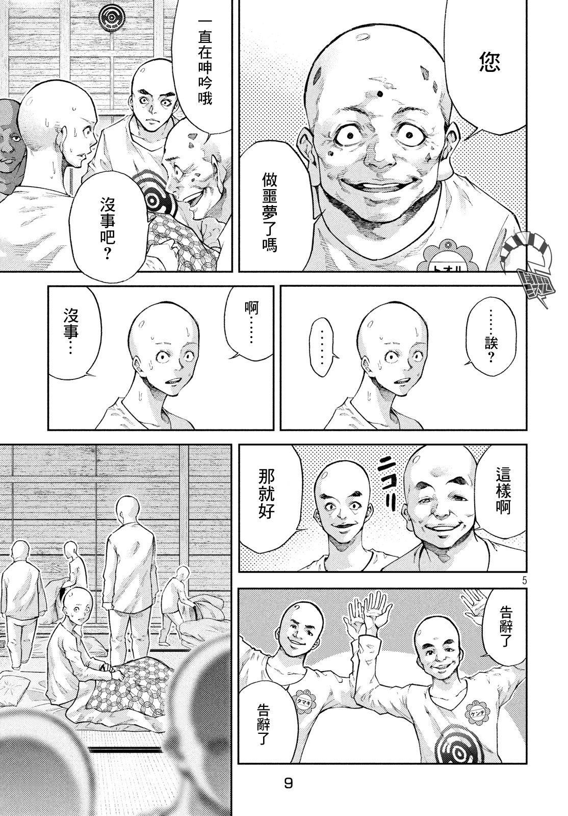 《我爱你，杏子小姐。》漫画最新章节第12话免费下拉式在线观看章节第【6】张图片