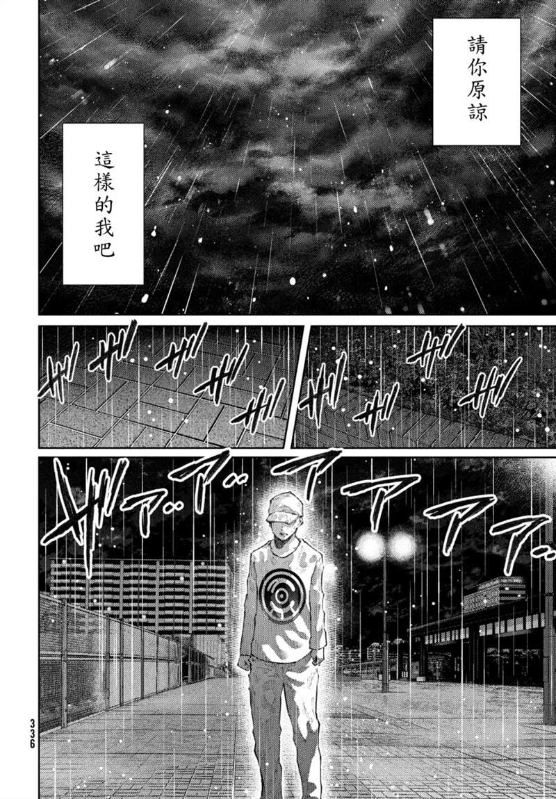 《我爱你，杏子小姐。》漫画最新章节第17话免费下拉式在线观看章节第【14】张图片