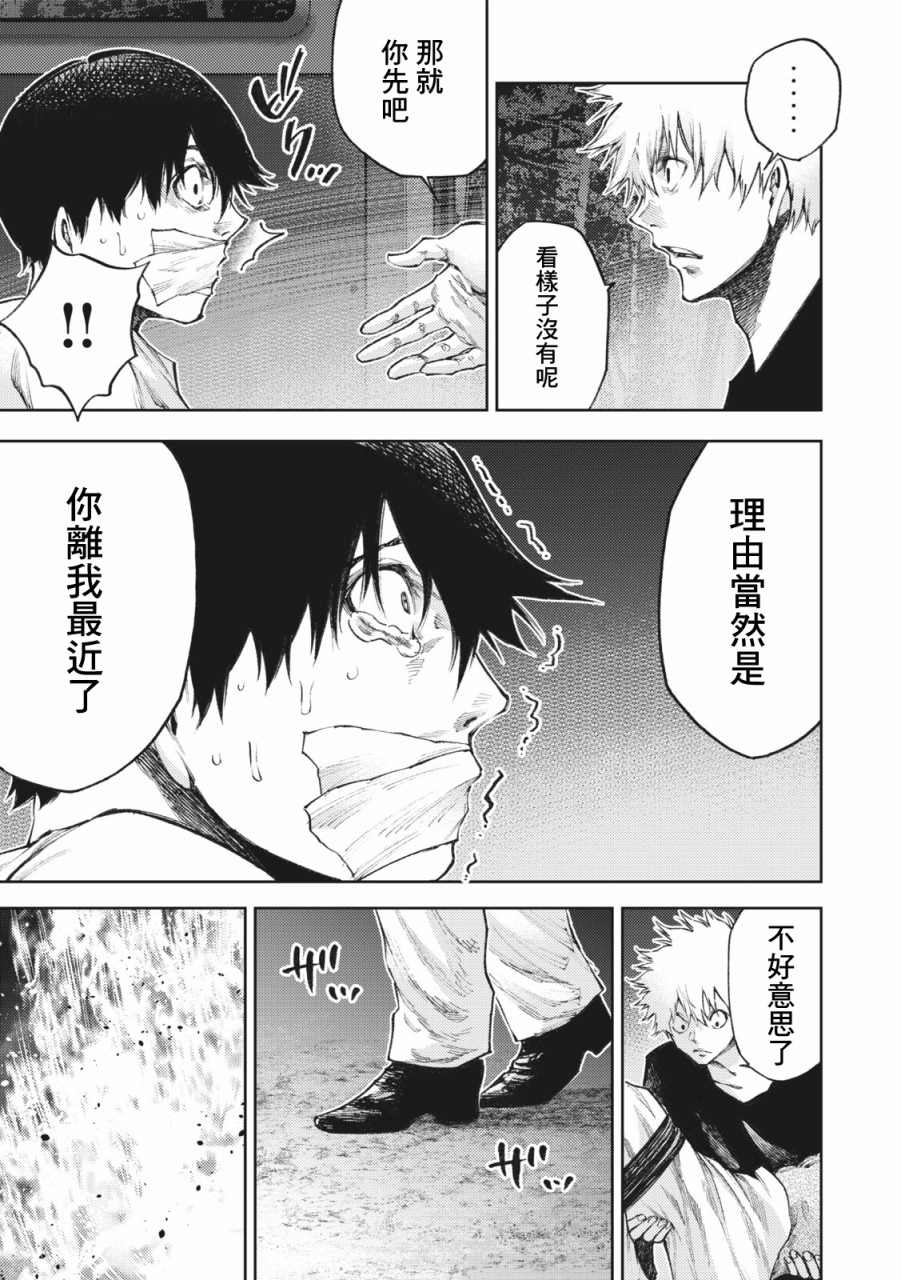 《我爱你，杏子小姐。》漫画最新章节第20话免费下拉式在线观看章节第【5】张图片