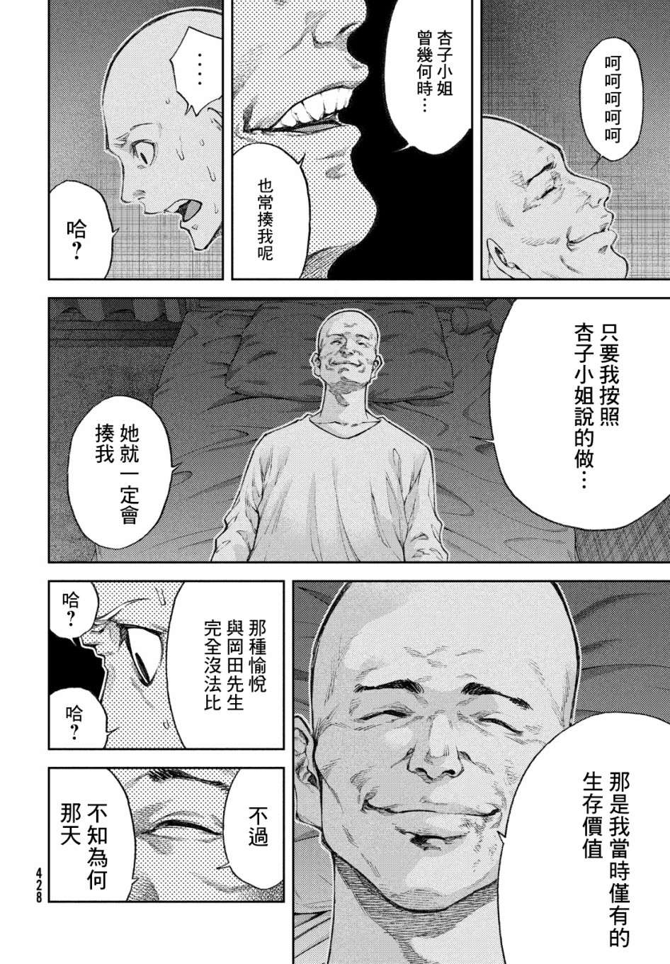 《我爱你，杏子小姐。》漫画最新章节第16话 我还是知道了，杏子小姐免费下拉式在线观看章节第【6】张图片