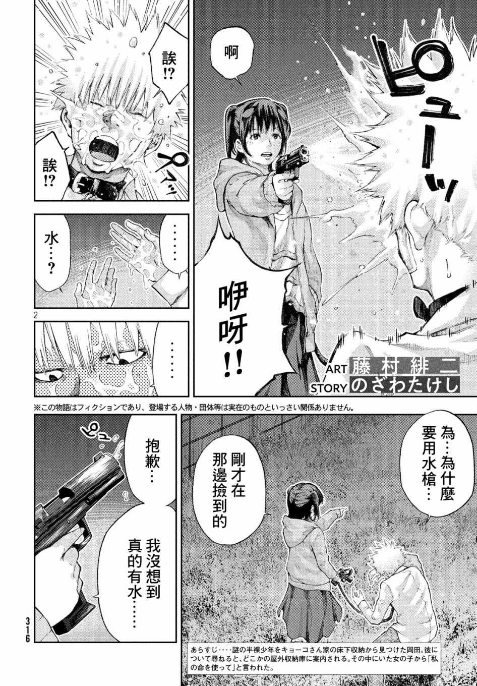 《我爱你，杏子小姐。》漫画最新章节第6话免费下拉式在线观看章节第【2】张图片