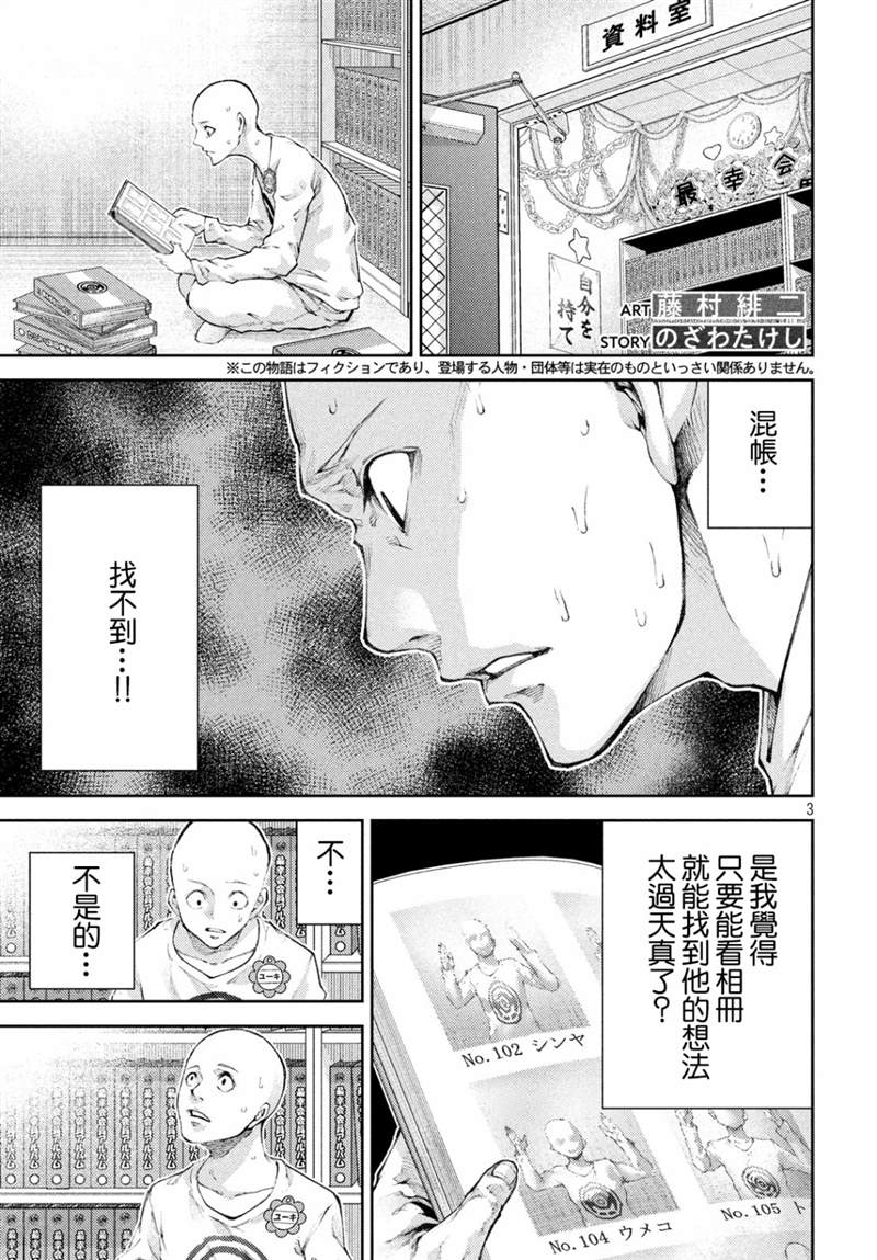 《我爱你，杏子小姐。》漫画最新章节第13话免费下拉式在线观看章节第【3】张图片