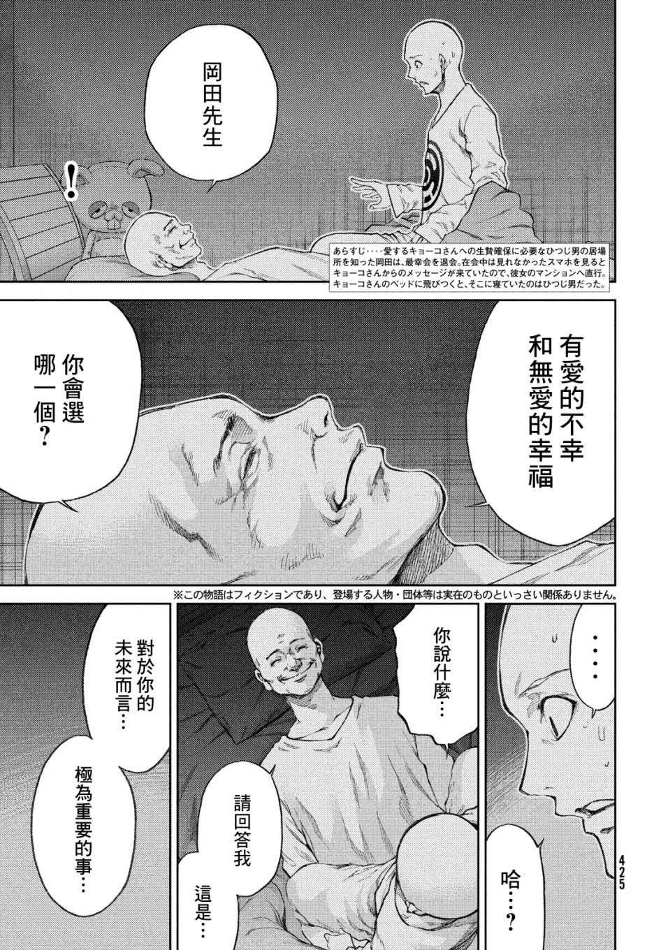 《我爱你，杏子小姐。》漫画最新章节第16话 我还是知道了，杏子小姐免费下拉式在线观看章节第【3】张图片