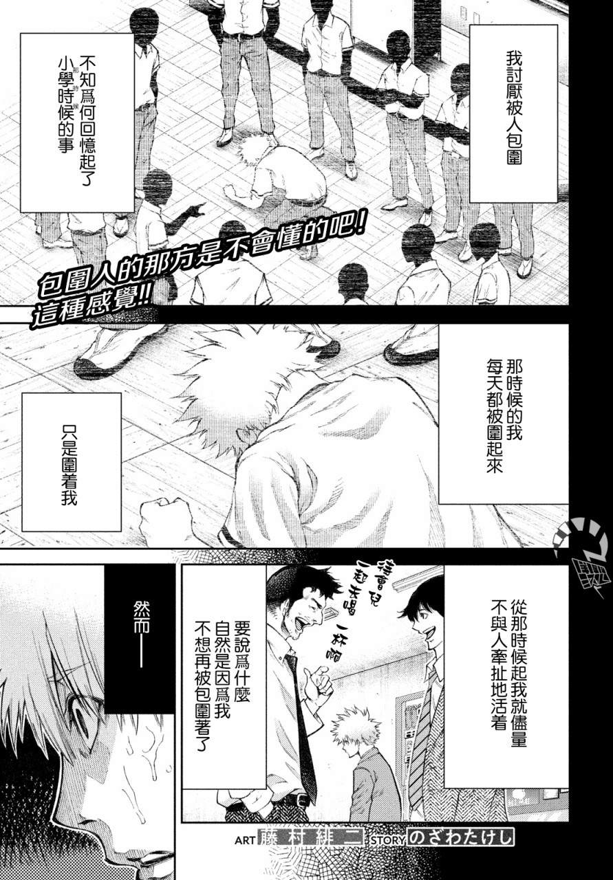 《我爱你，杏子小姐。》漫画最新章节第11话 我被包围了，杏子小姐免费下拉式在线观看章节第【1】张图片