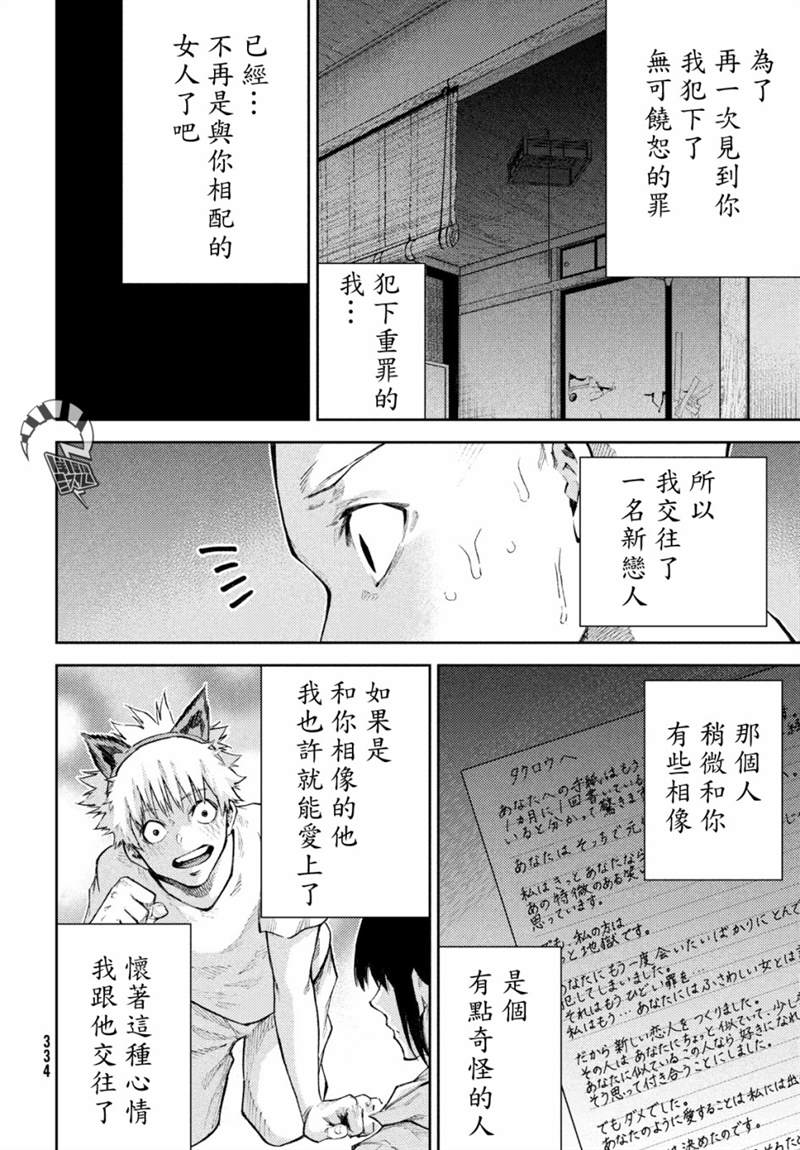 《我爱你，杏子小姐。》漫画最新章节第17话免费下拉式在线观看章节第【12】张图片