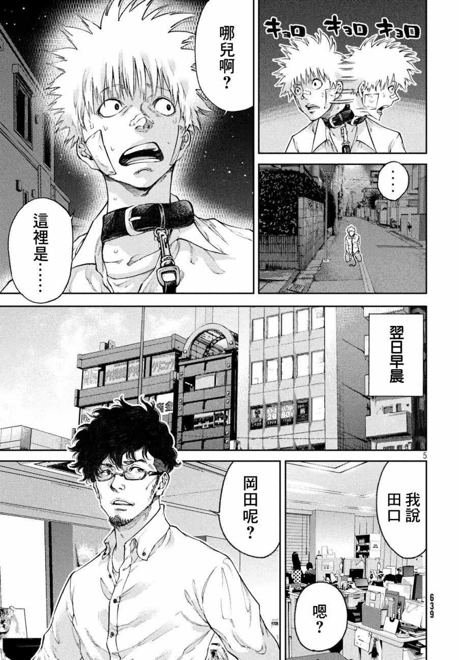 《我爱你，杏子小姐。》漫画最新章节第7话免费下拉式在线观看章节第【5】张图片