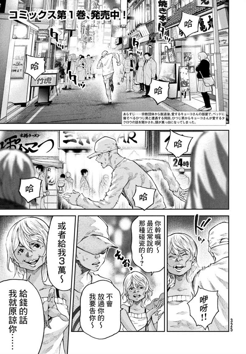 《我爱你，杏子小姐。》漫画最新章节第17话免费下拉式在线观看章节第【3】张图片