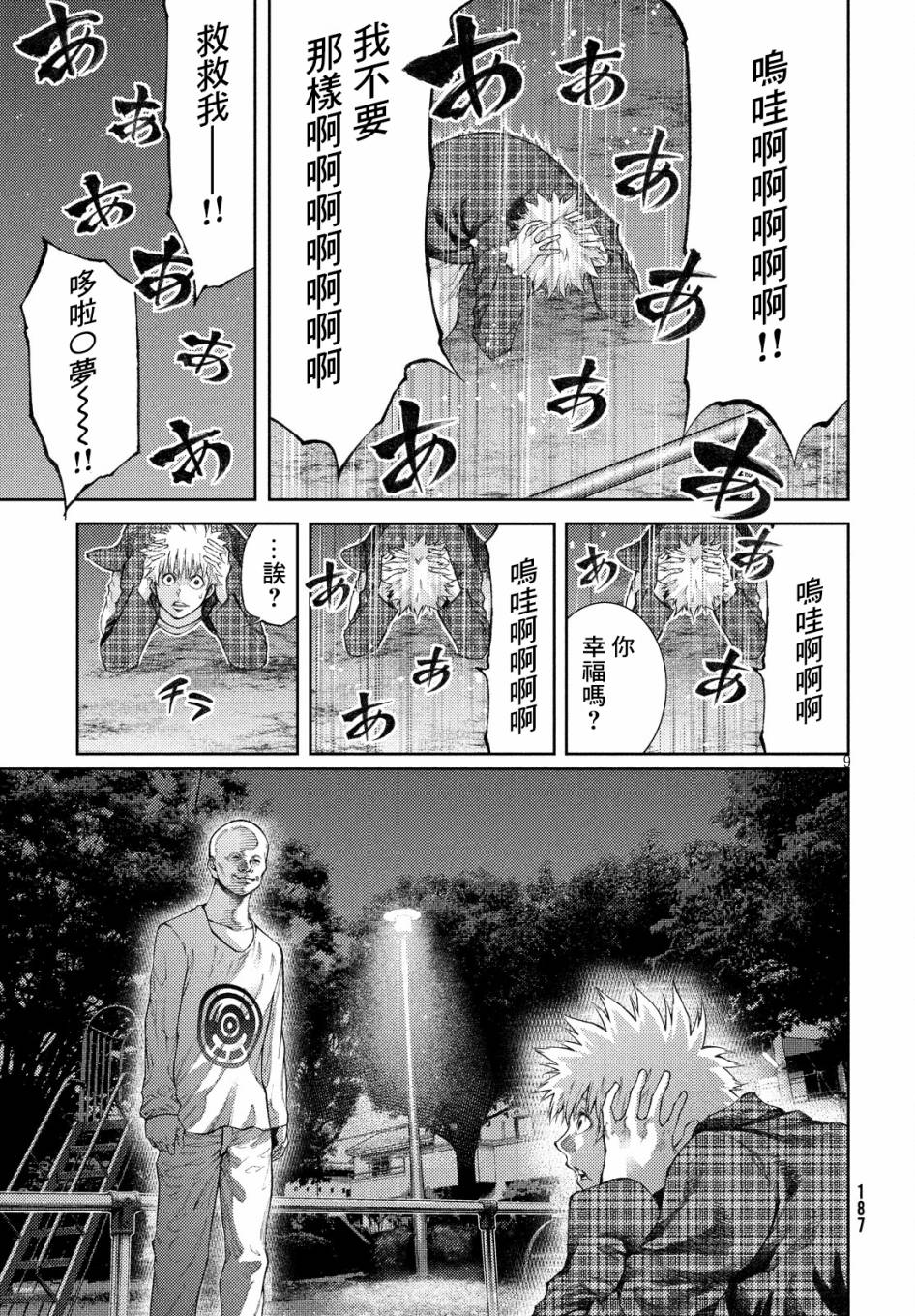 《我爱你，杏子小姐。》漫画最新章节第10话 持续失败呀，杏子小姐。免费下拉式在线观看章节第【9】张图片