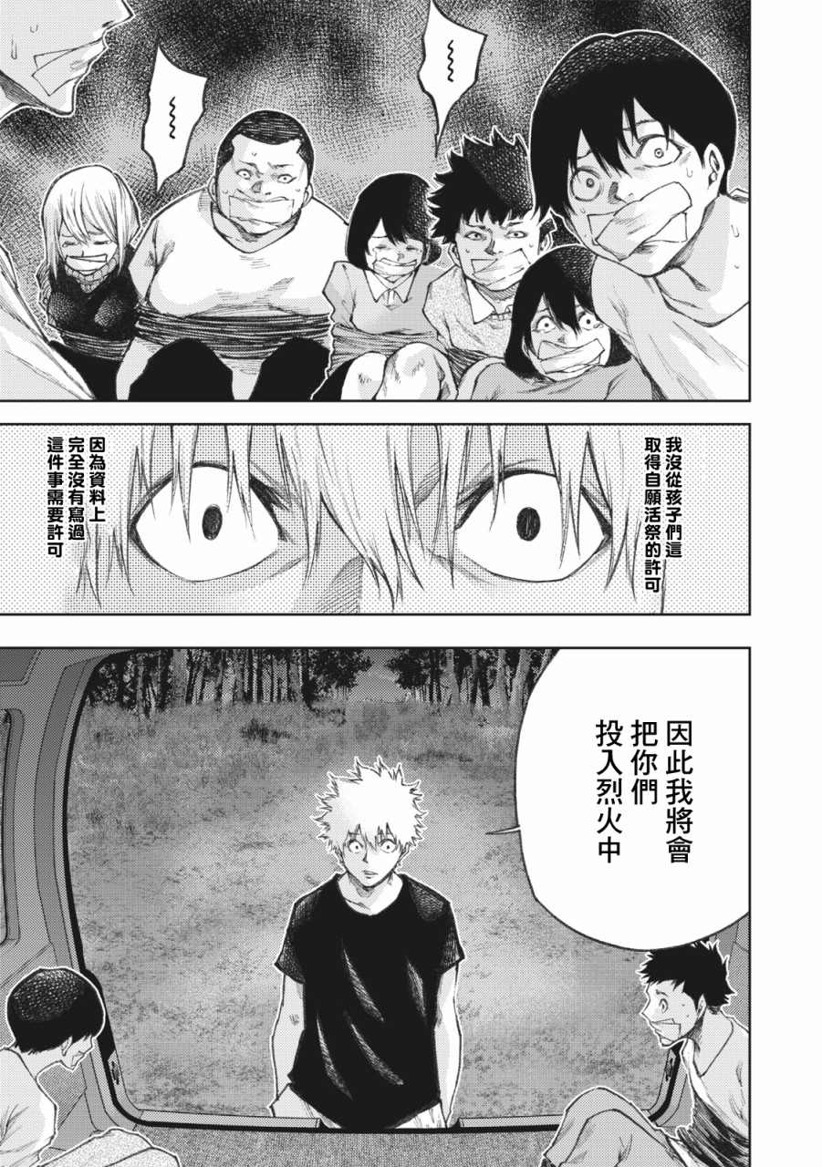 《我爱你，杏子小姐。》漫画最新章节第20话免费下拉式在线观看章节第【3】张图片