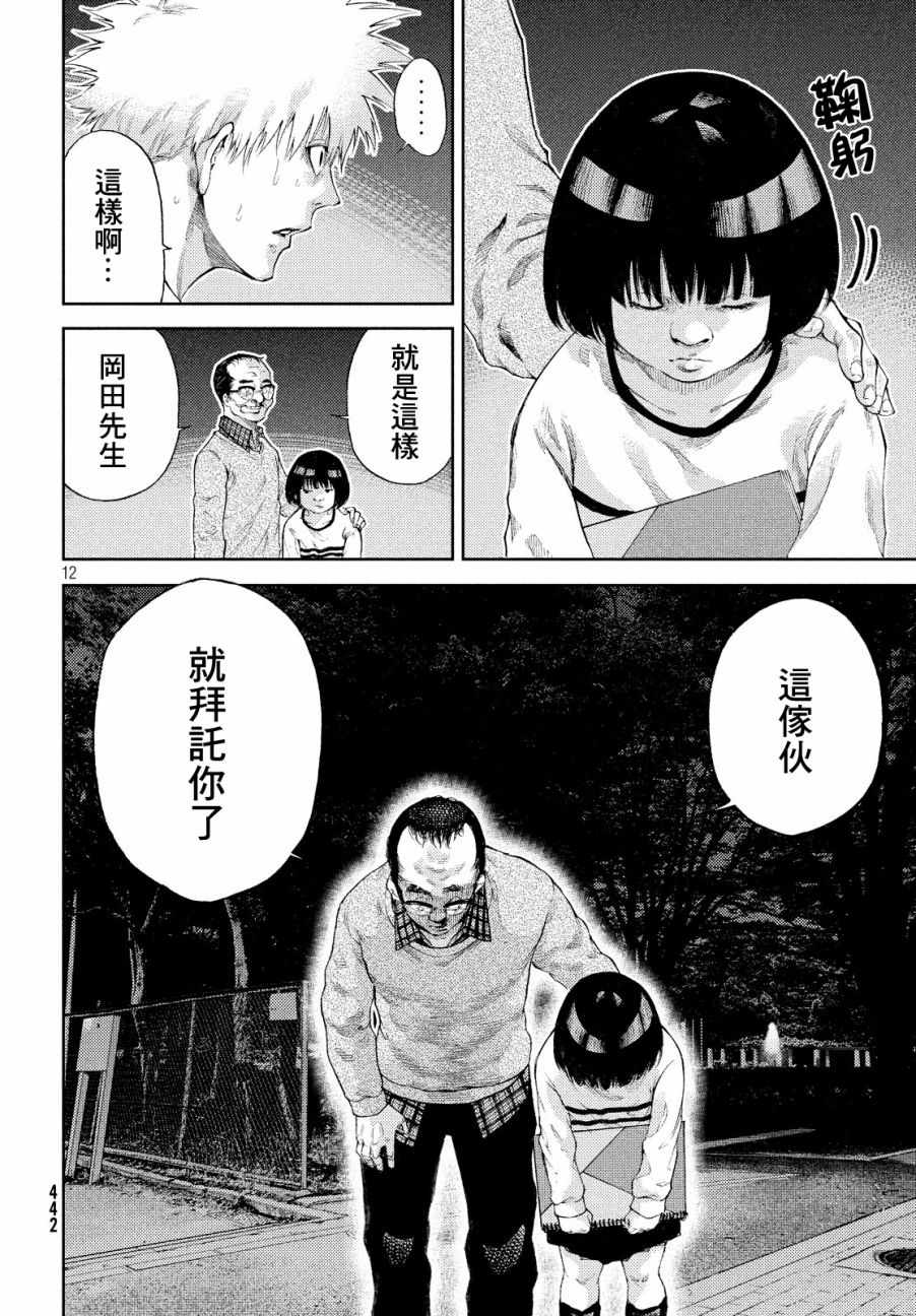 《我爱你，杏子小姐。》漫画最新章节第8话免费下拉式在线观看章节第【12】张图片