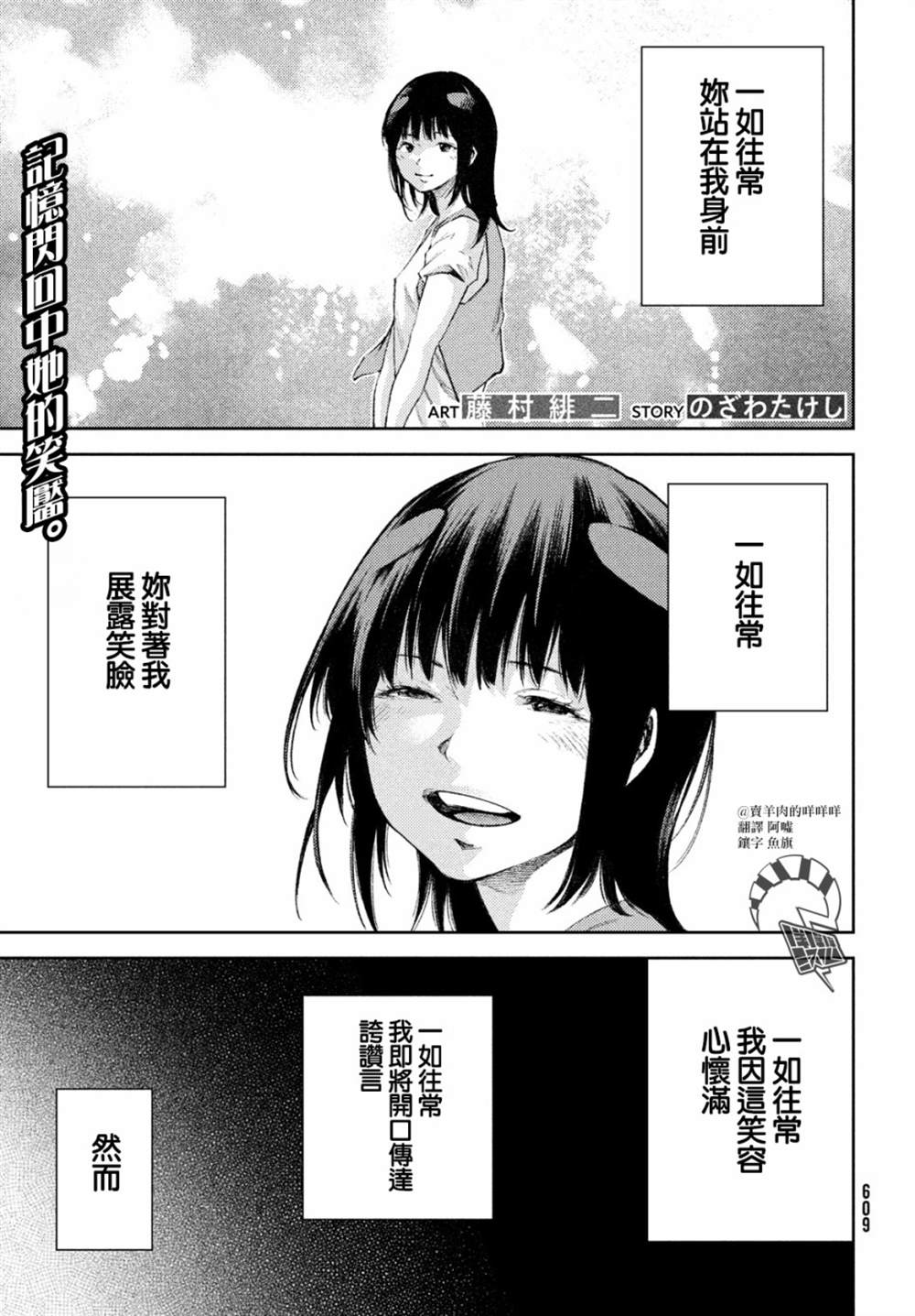 《我爱你，杏子小姐。》漫画最新章节第18话免费下拉式在线观看章节第【1】张图片